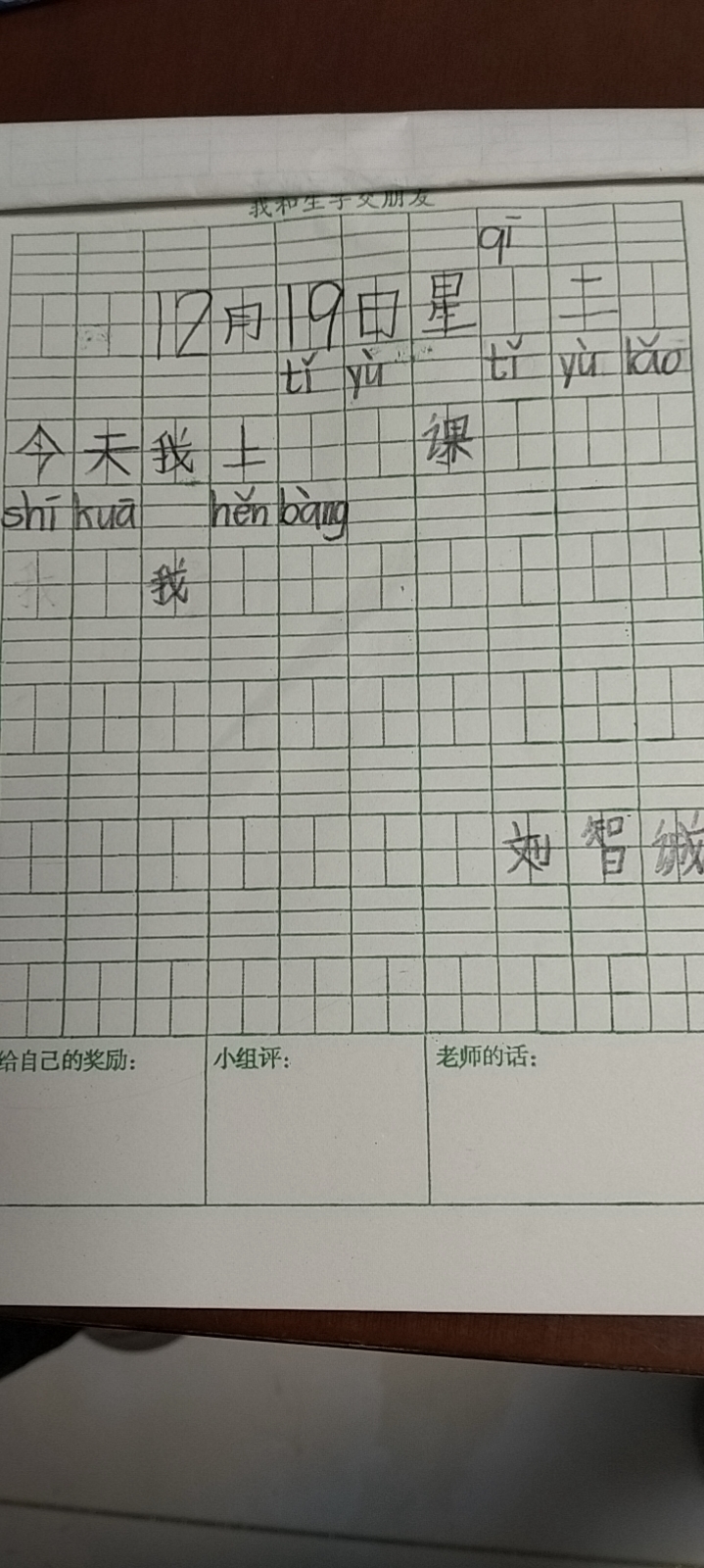 图像
