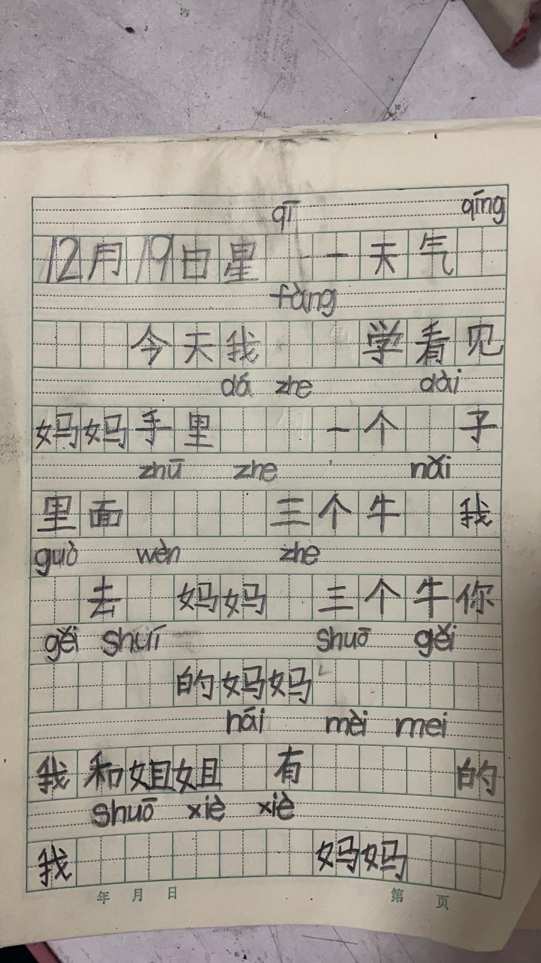 图像