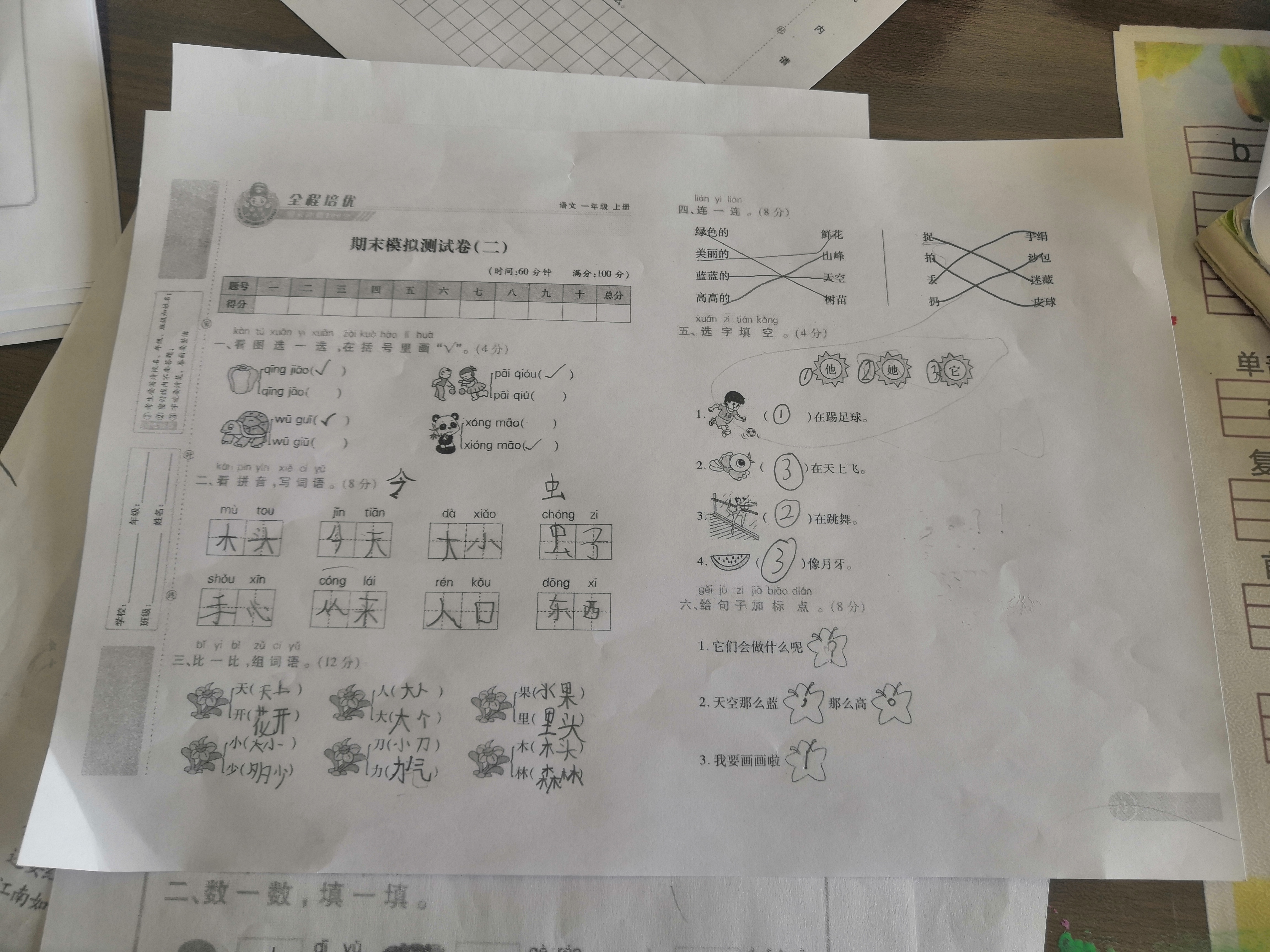 图像