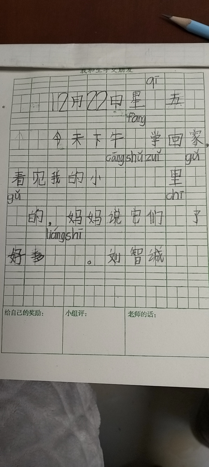 图像