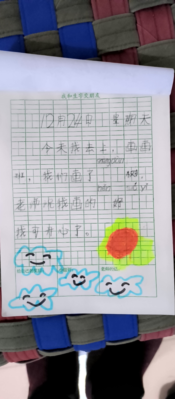 图像
