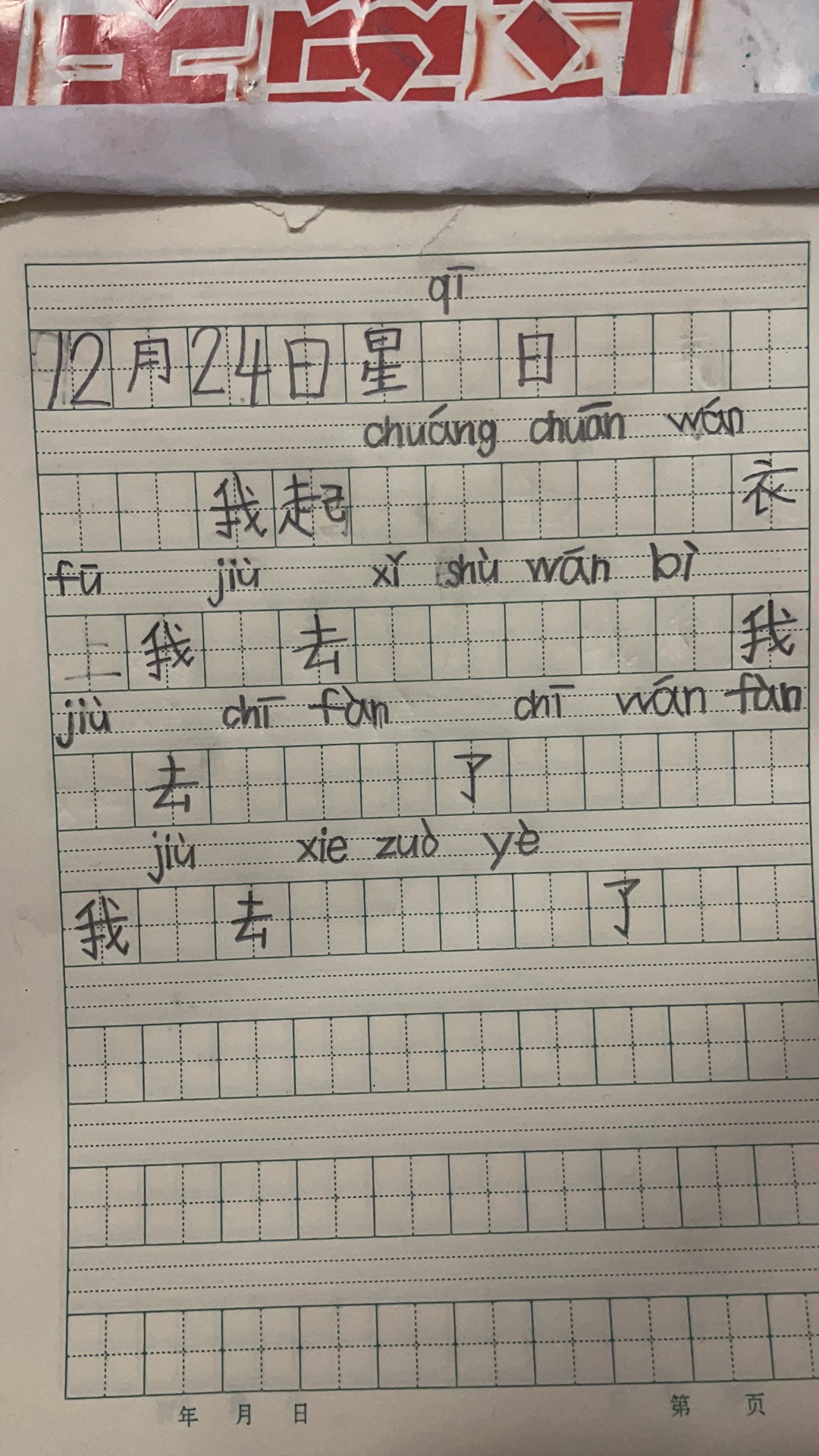图像