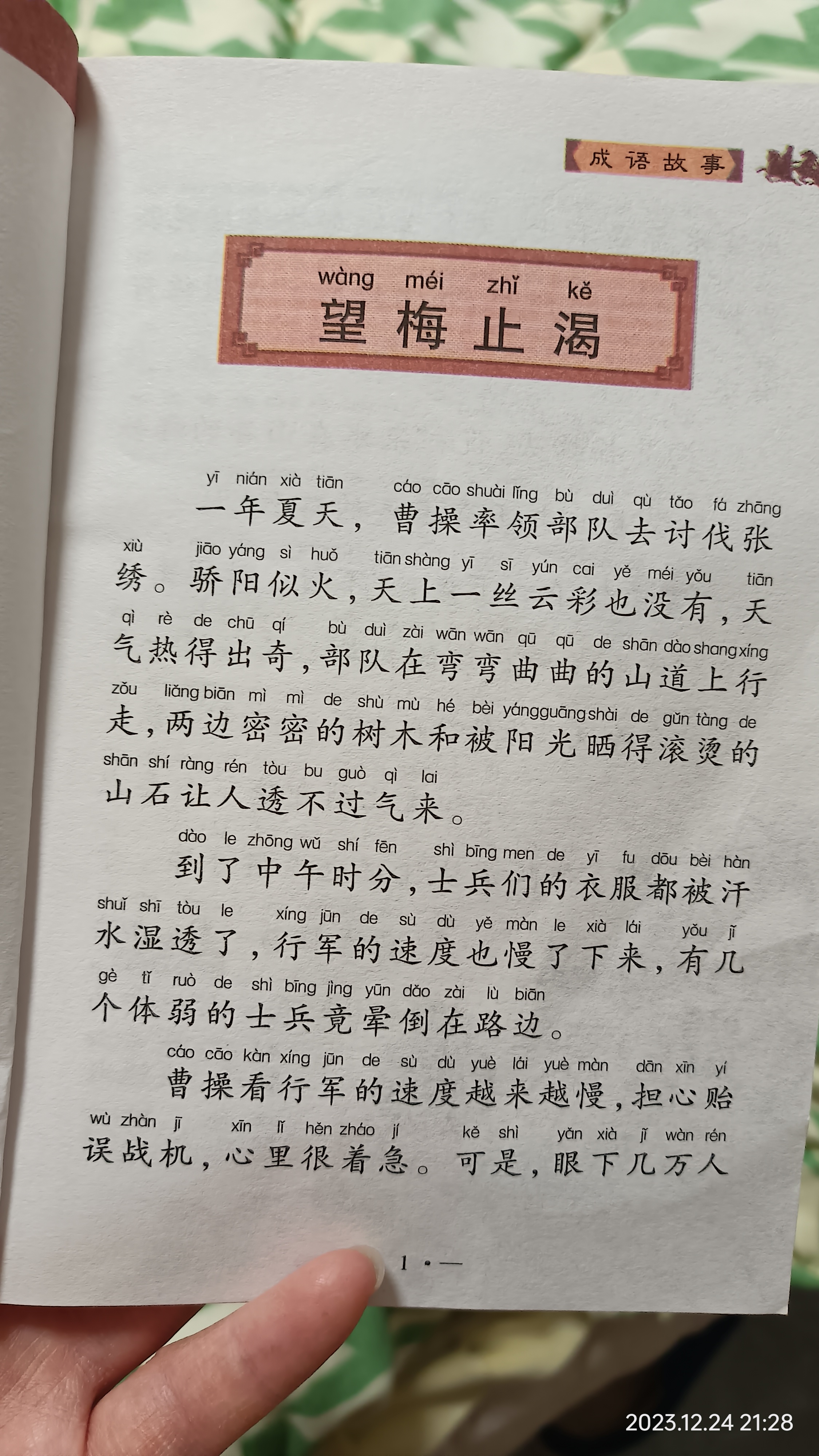 图像