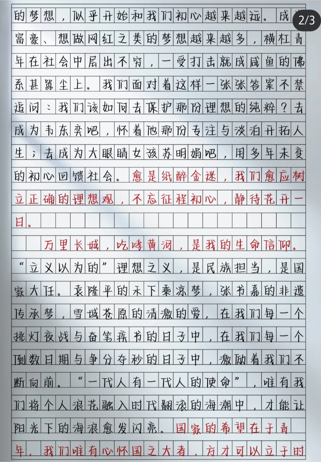 图像