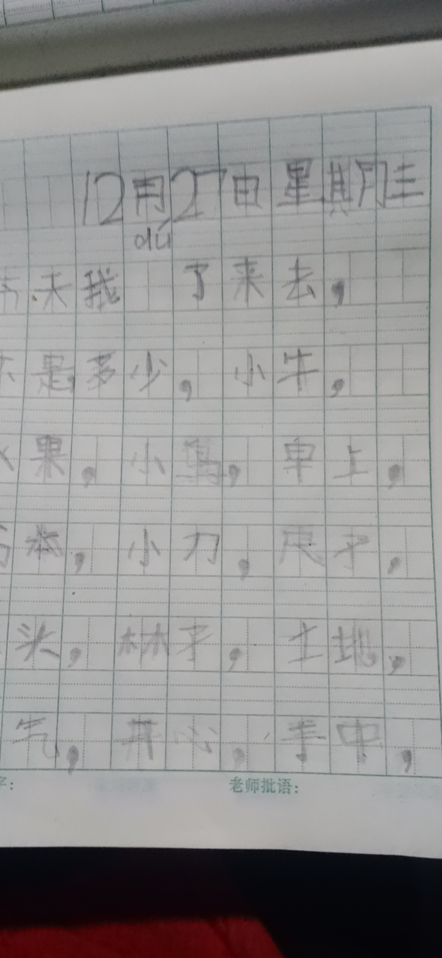 图像