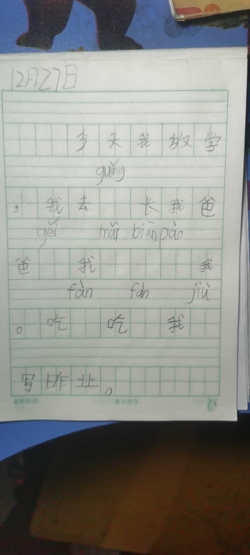 图像