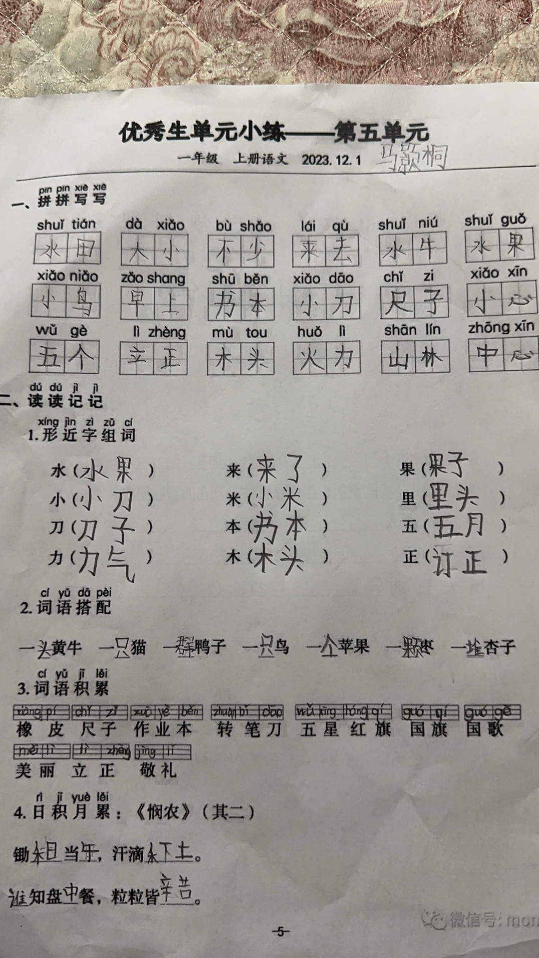 图像