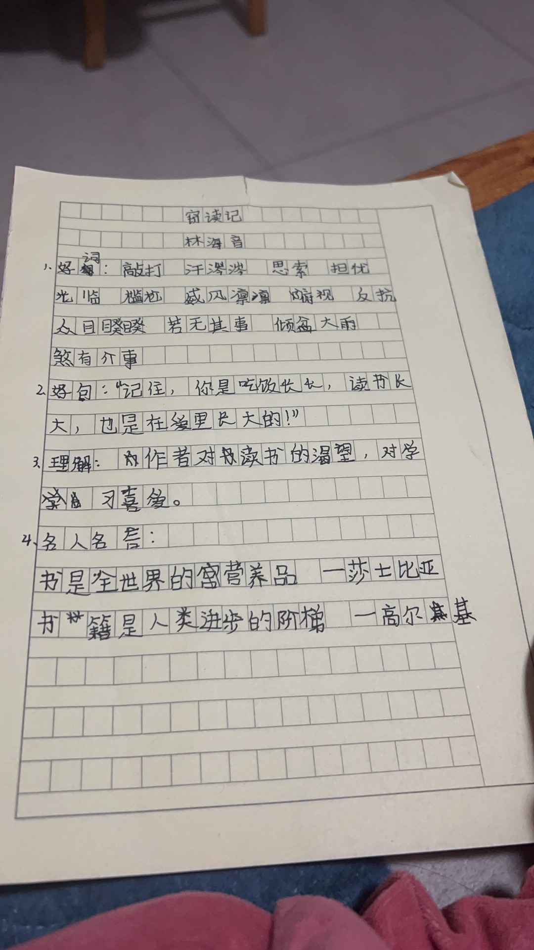 图像