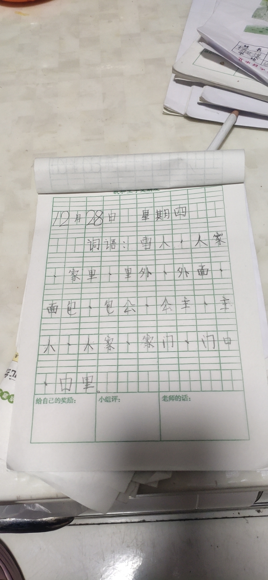 图像