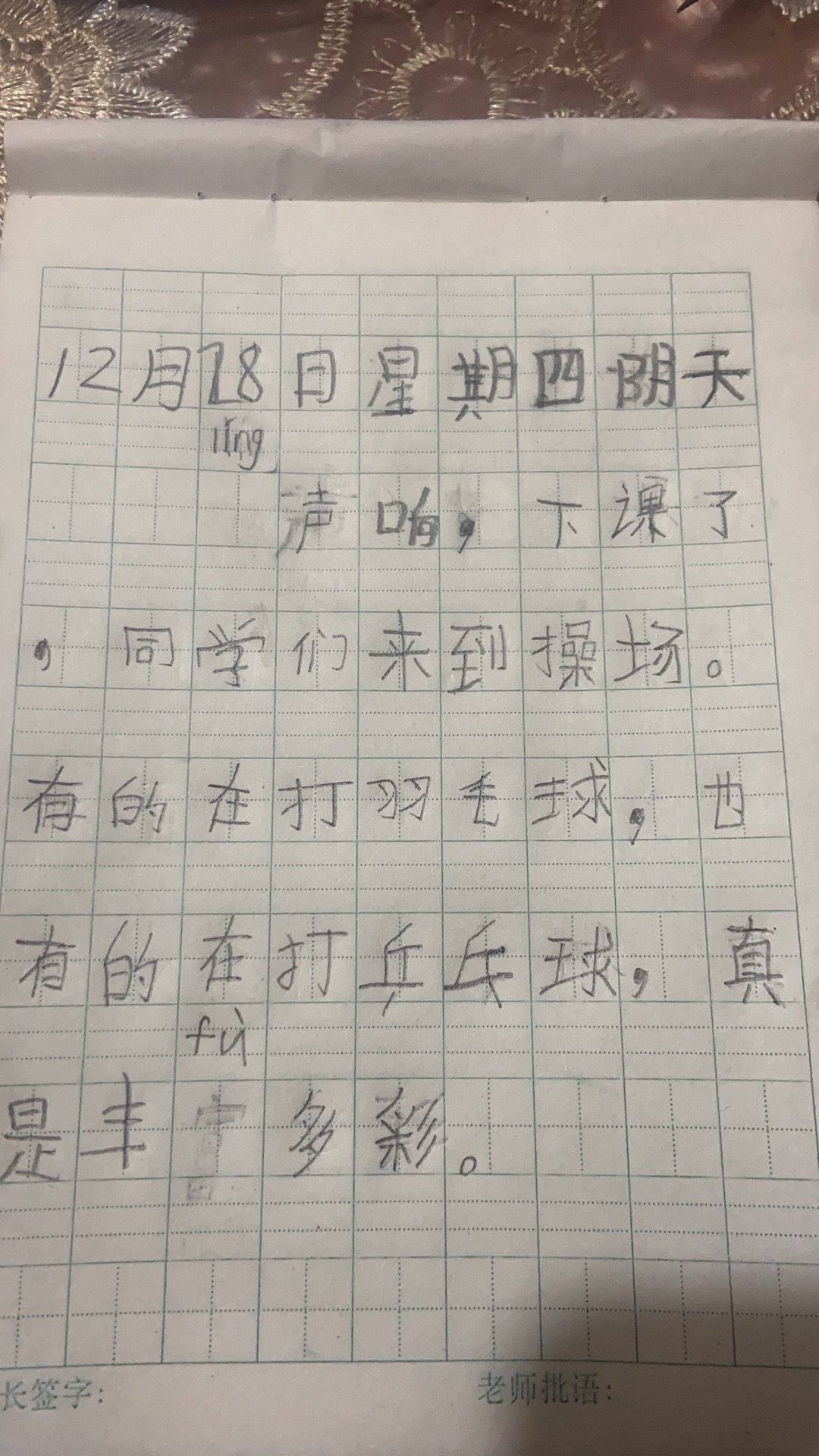 图像