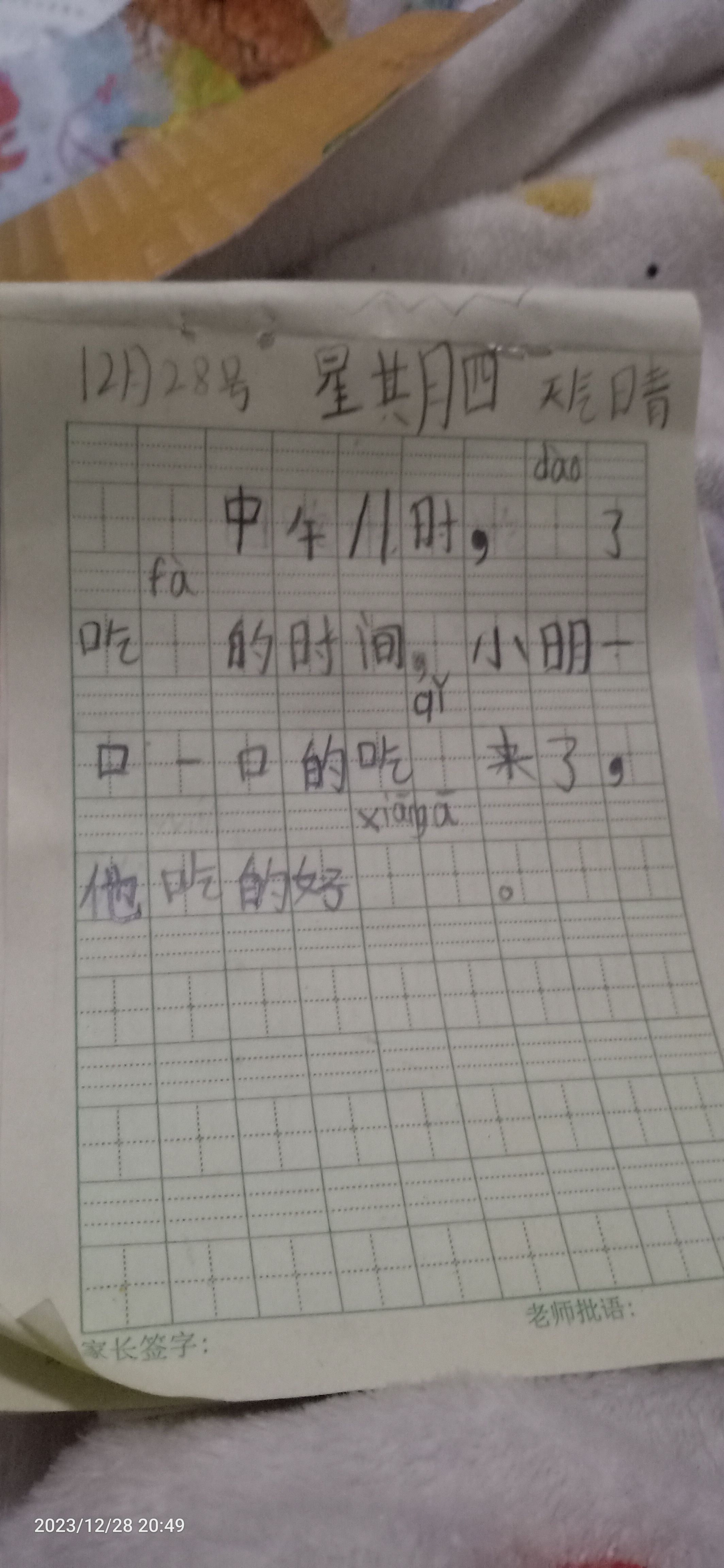 图像