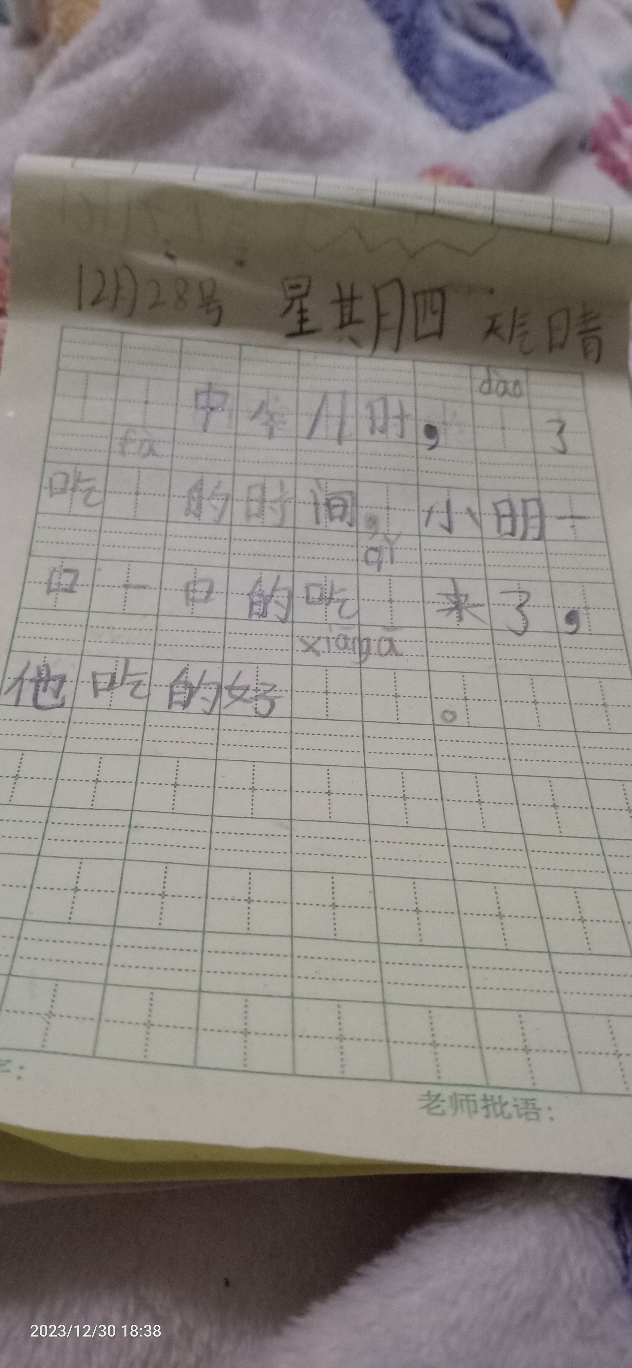 图像