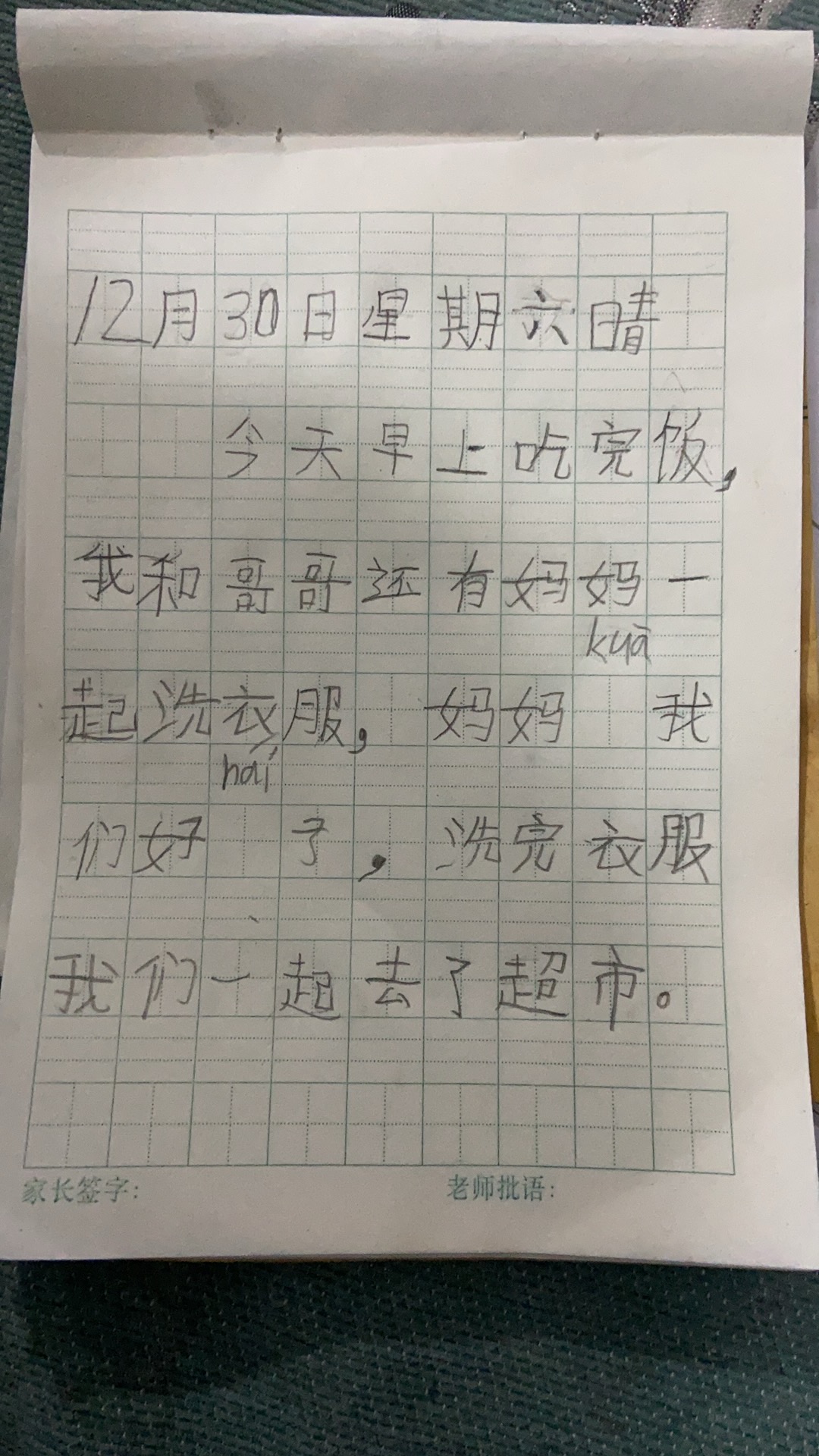 图像
