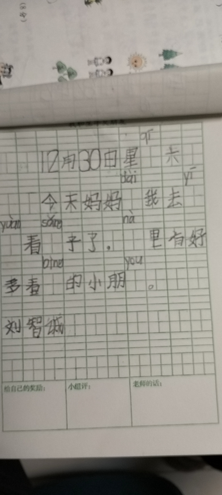 图像