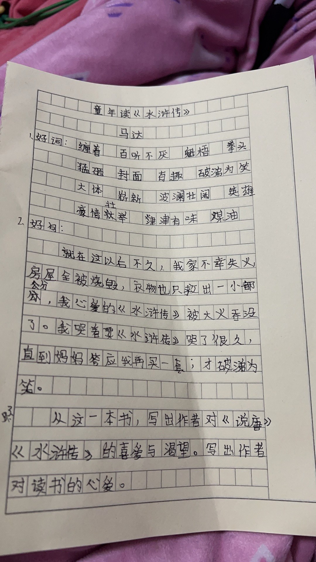 图像