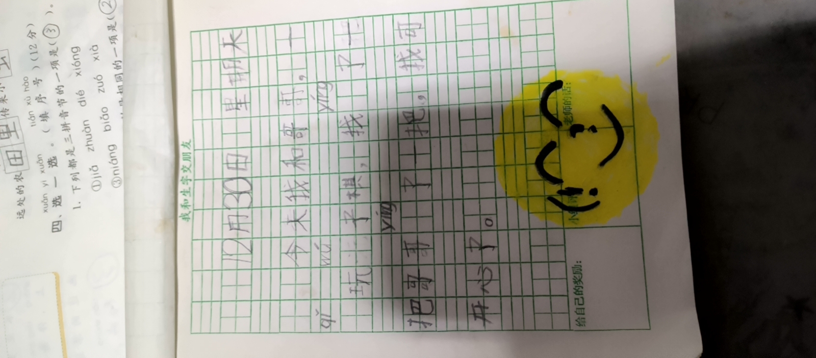 图像