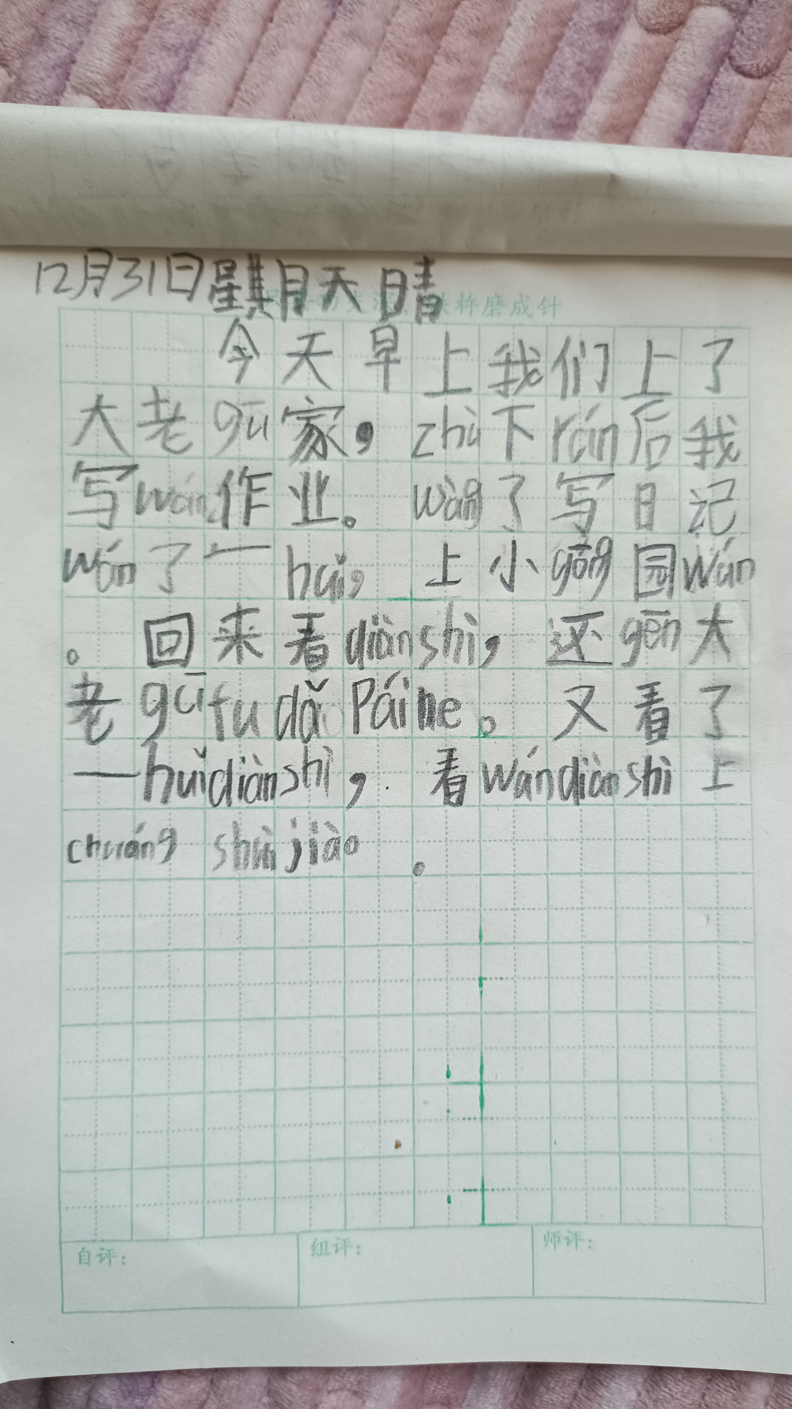 图像