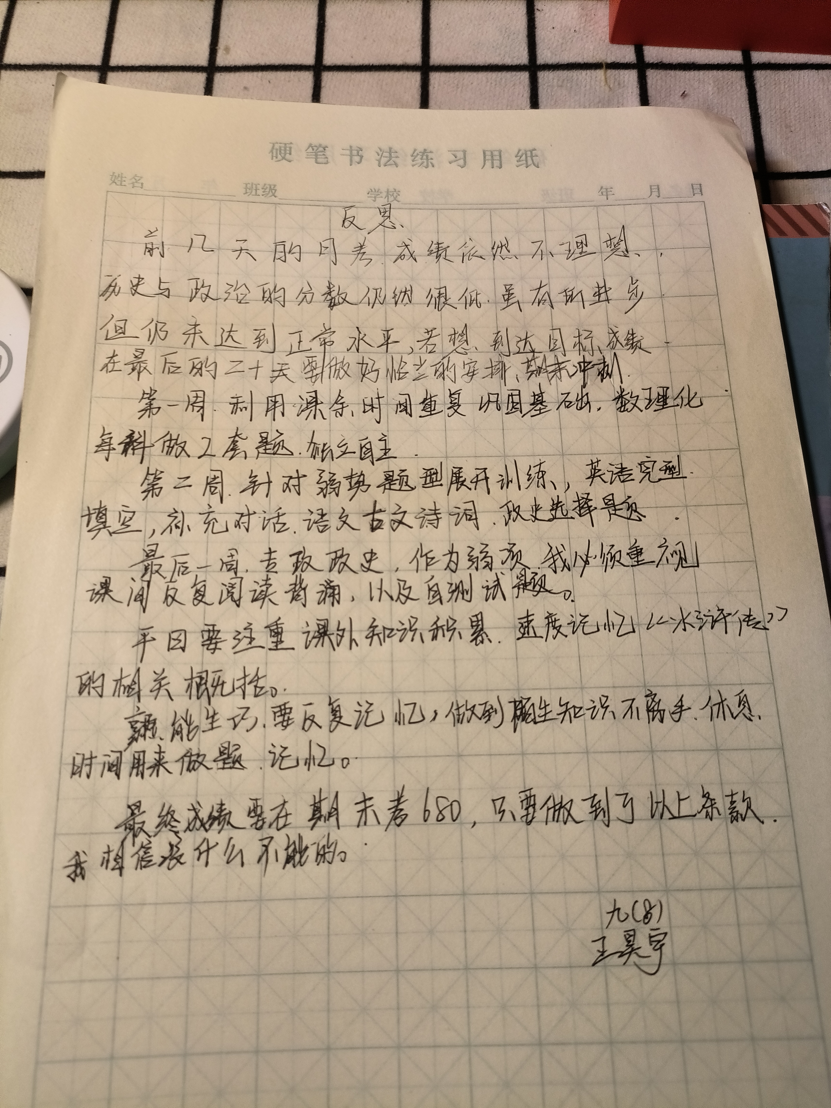 图像