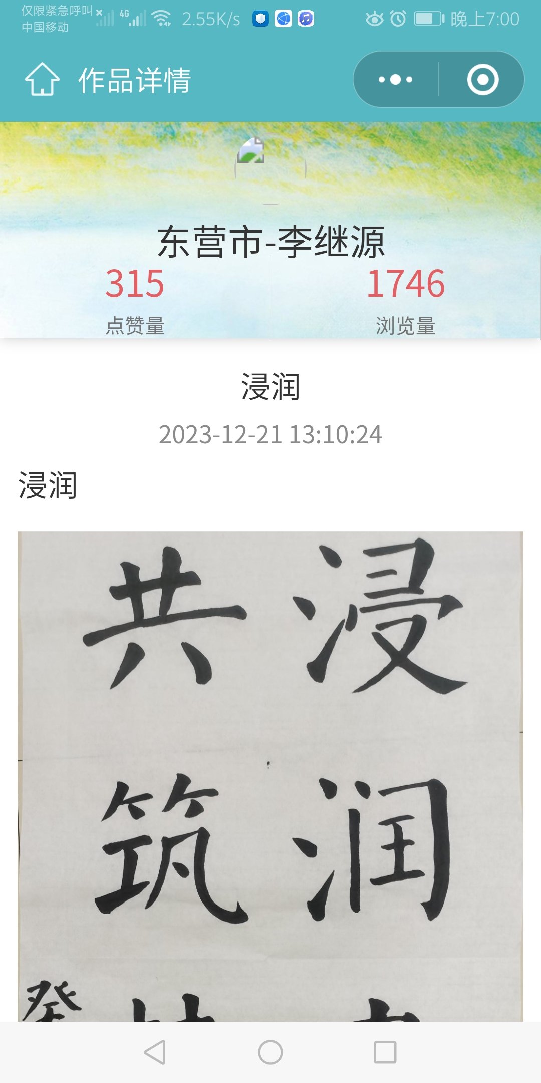 图像