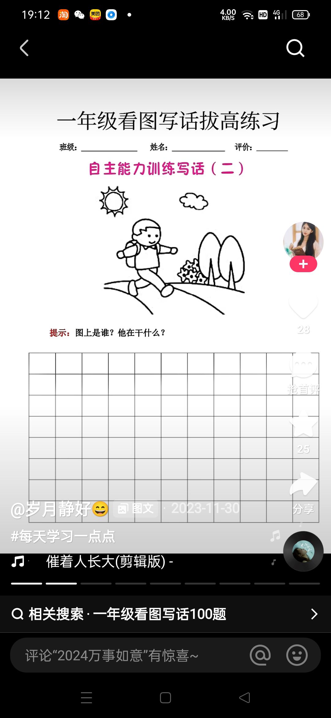 图像