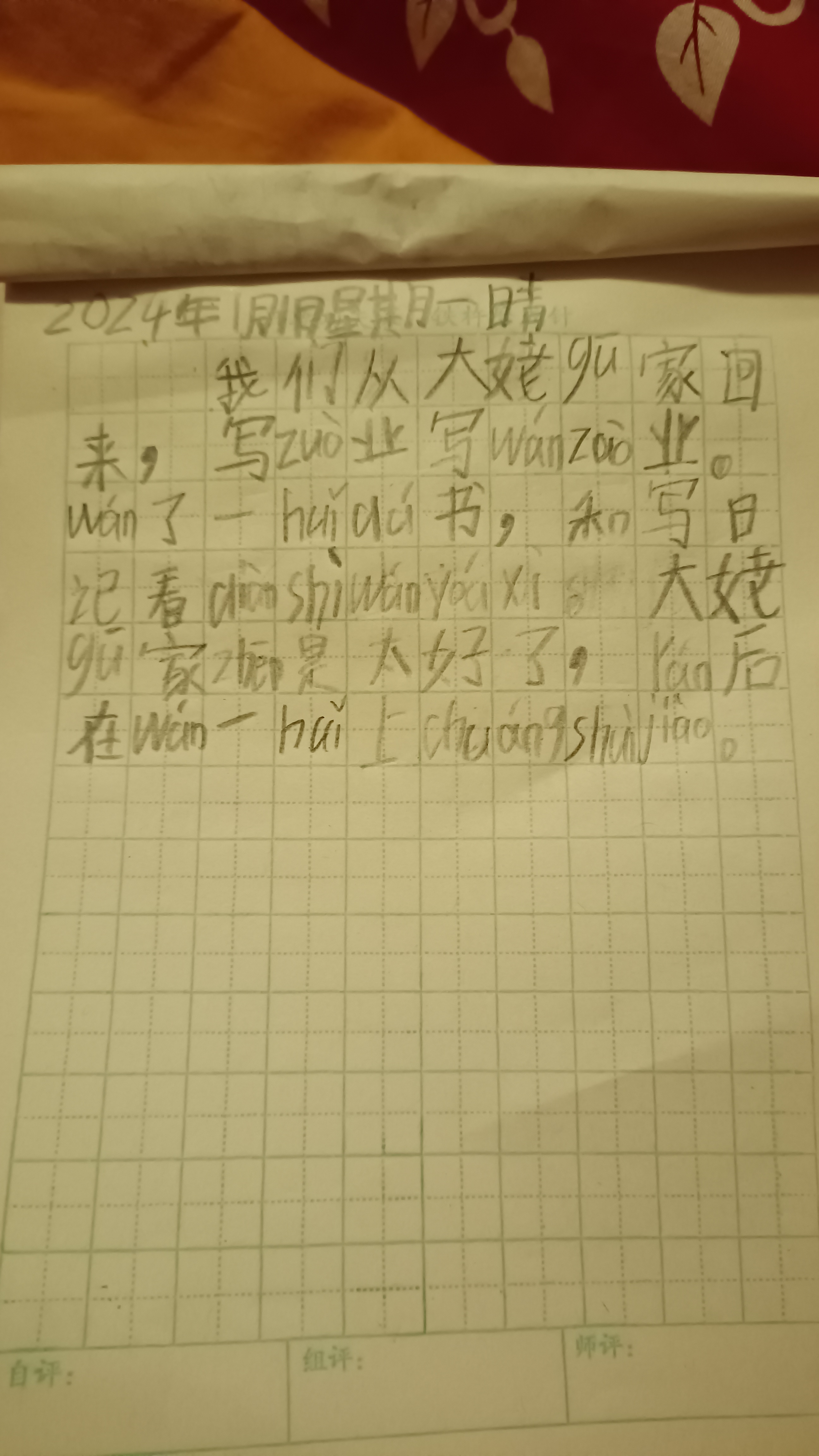 图像