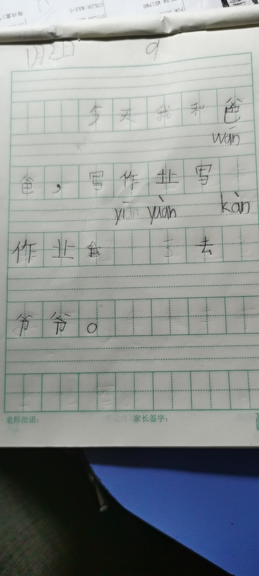 图像