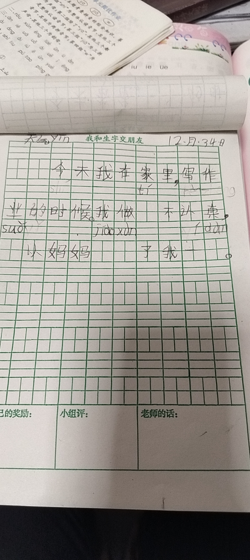 图像