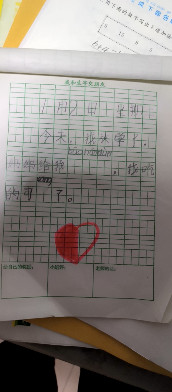 图像