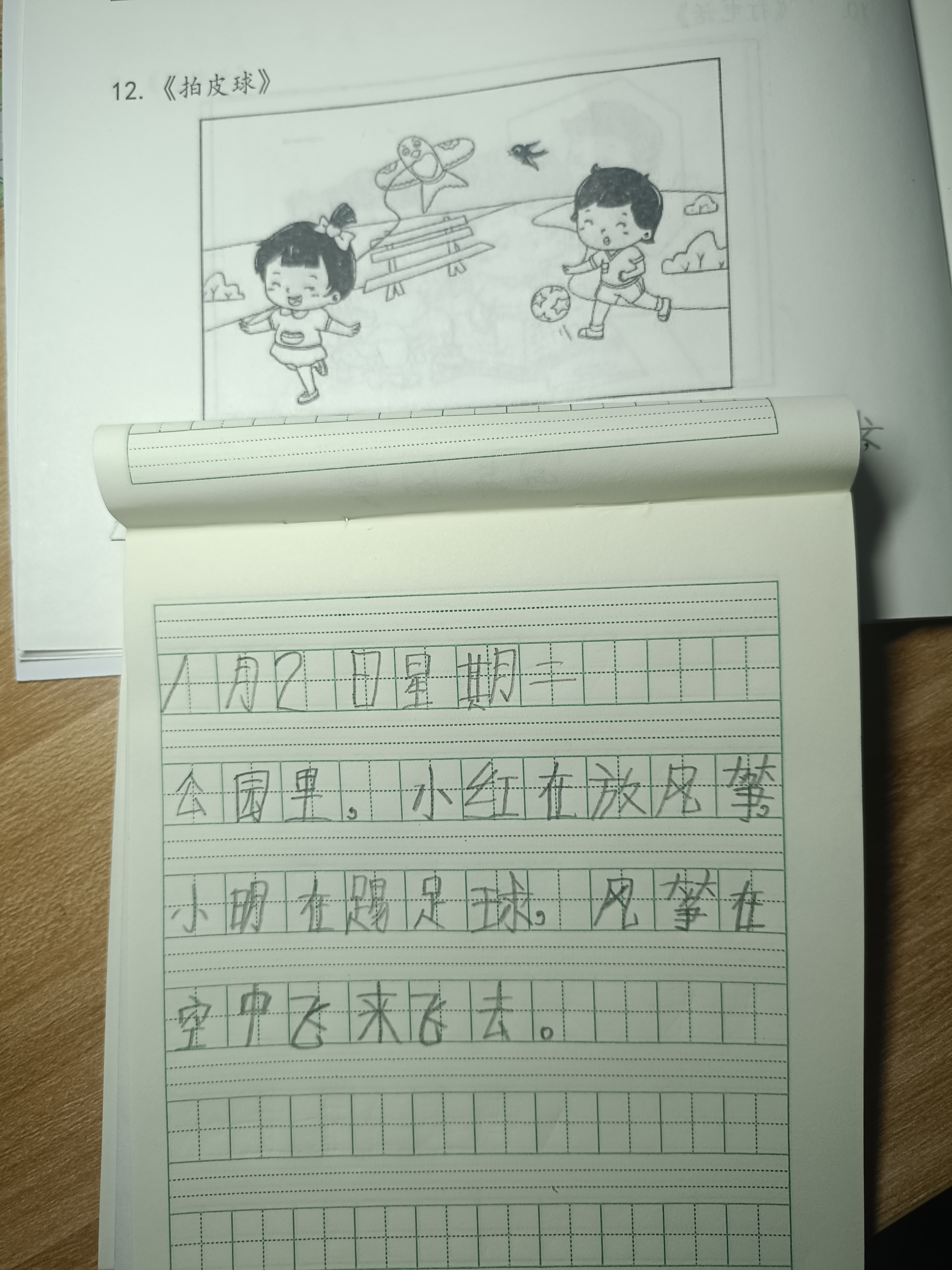 图像