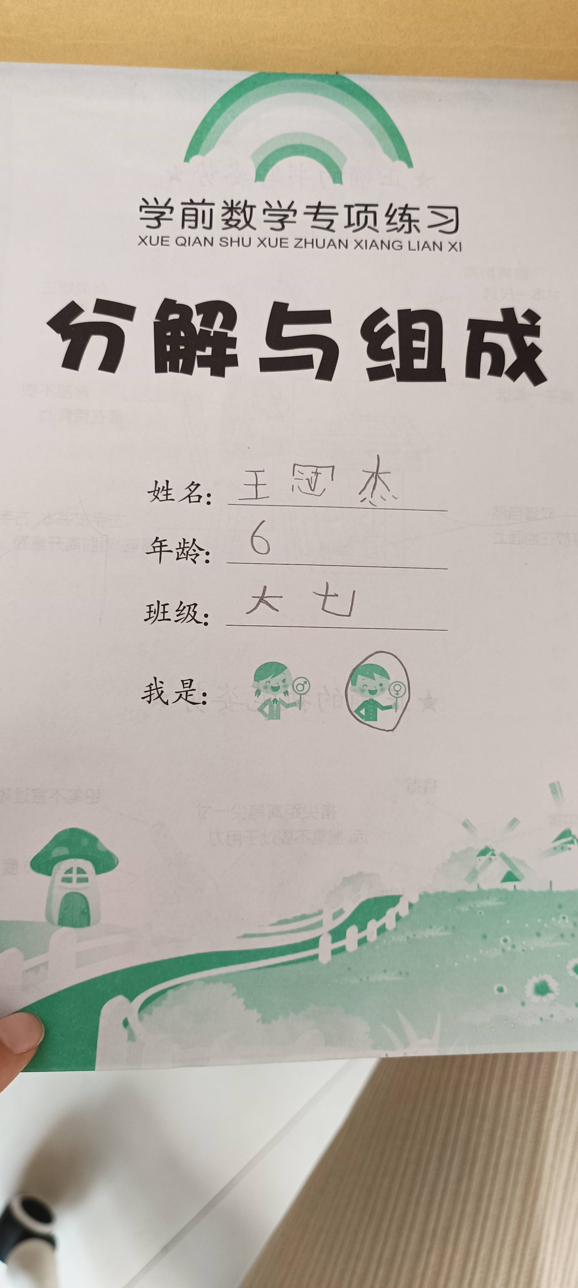 图像