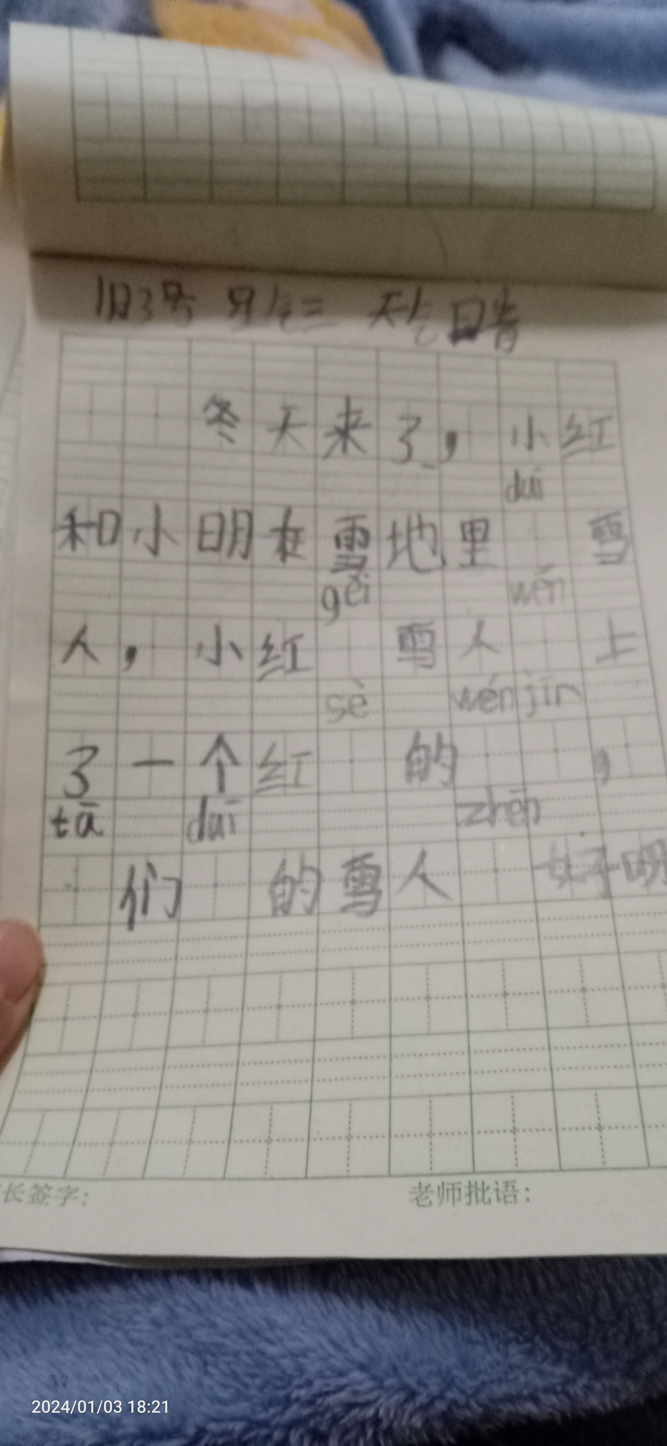 图像
