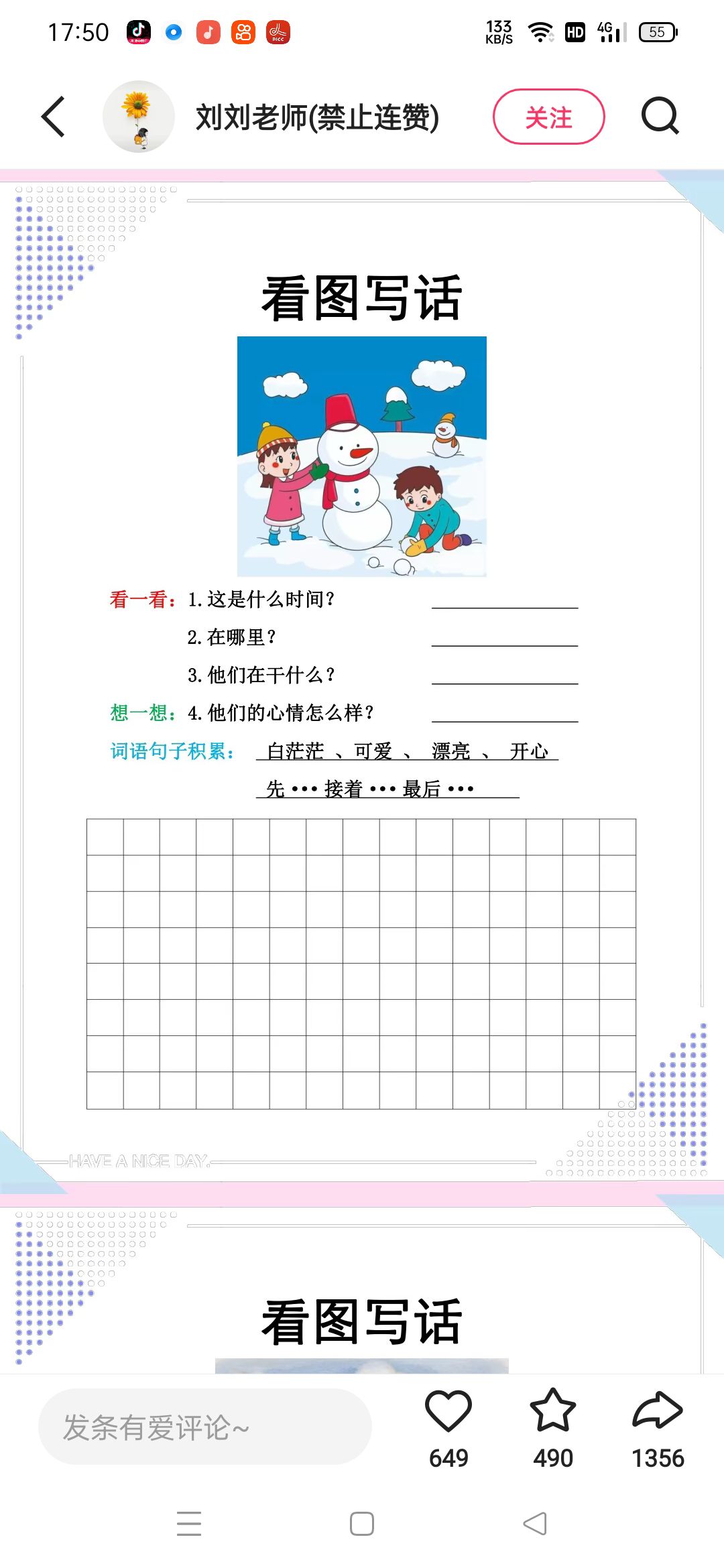图像