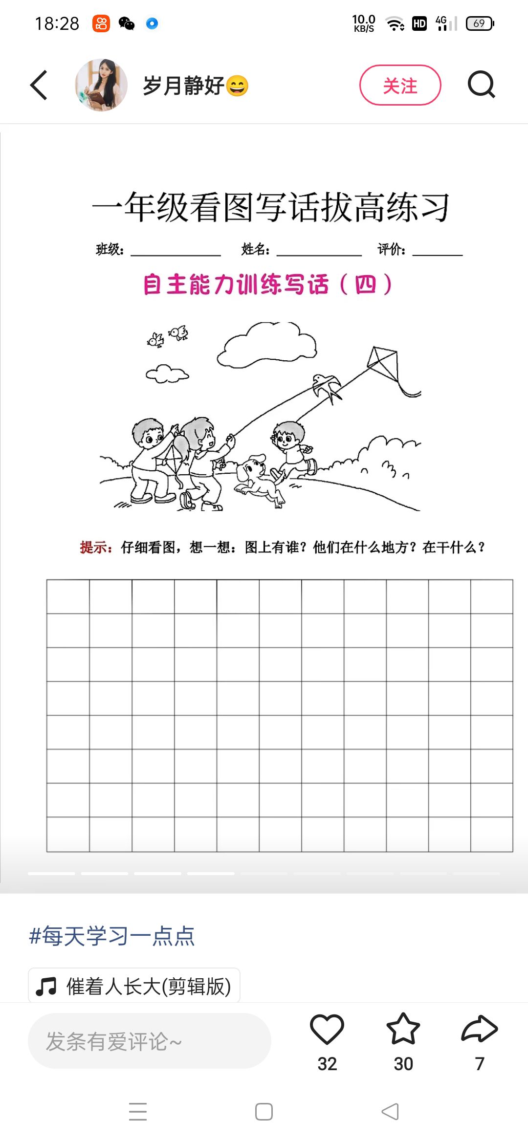 图像