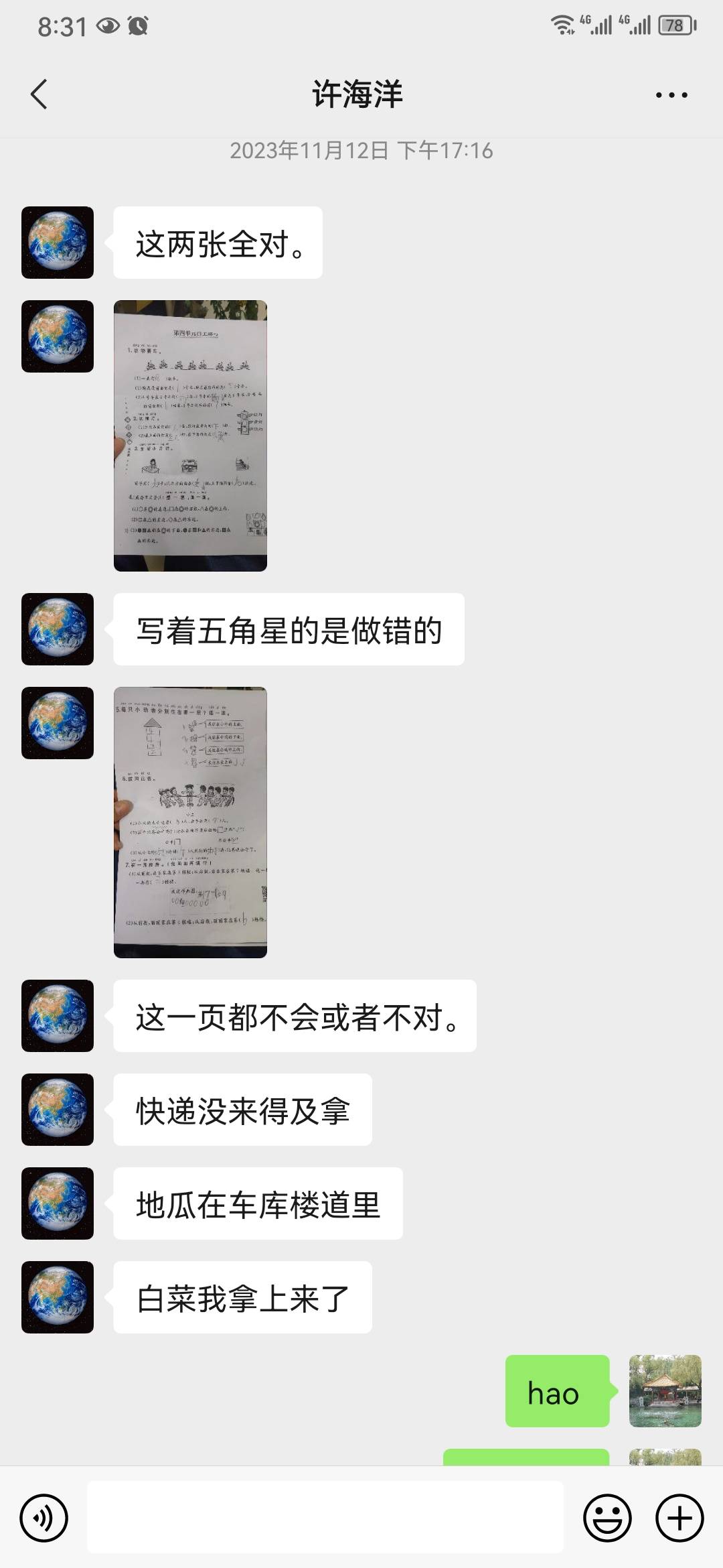 图像