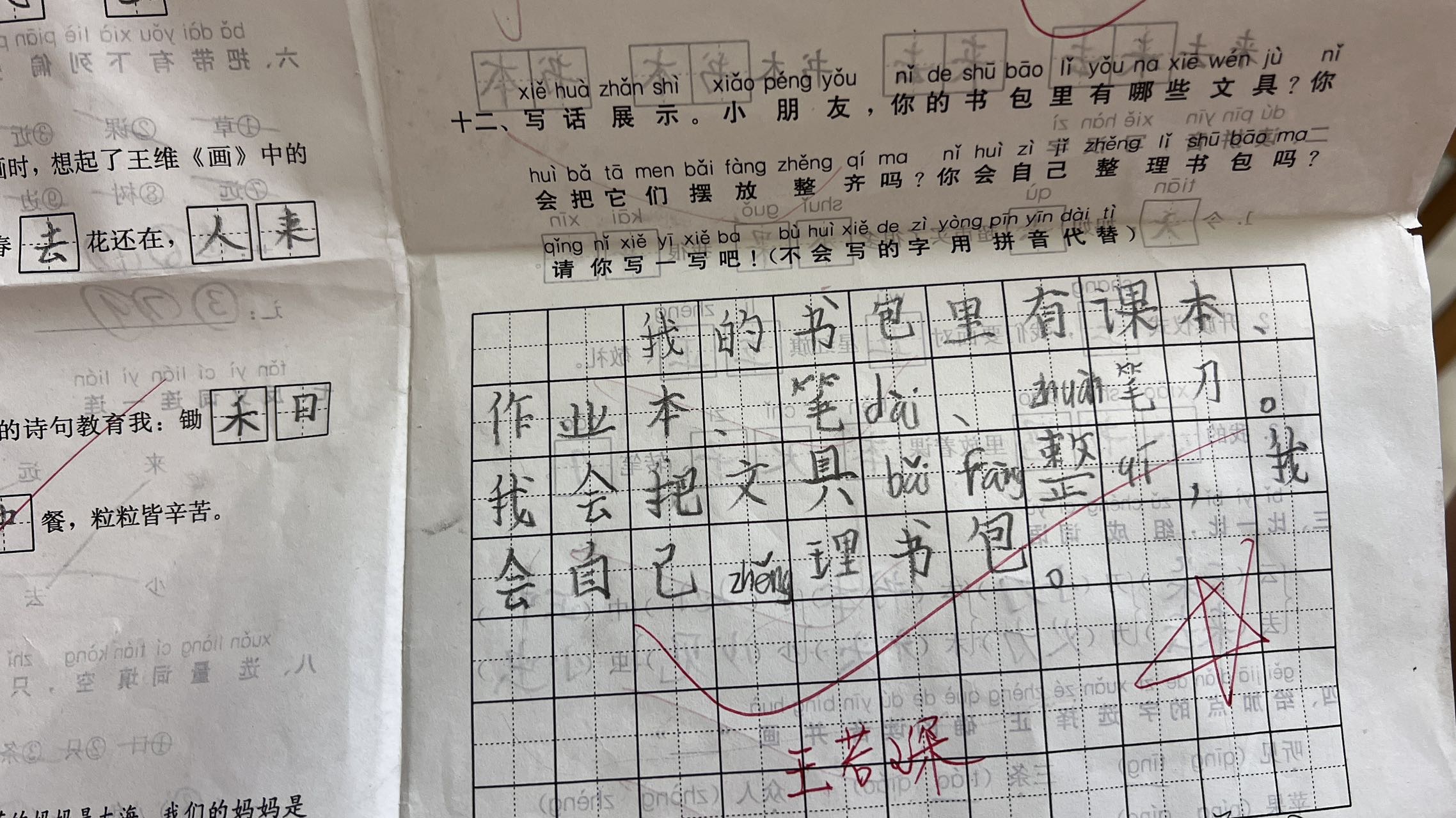图像