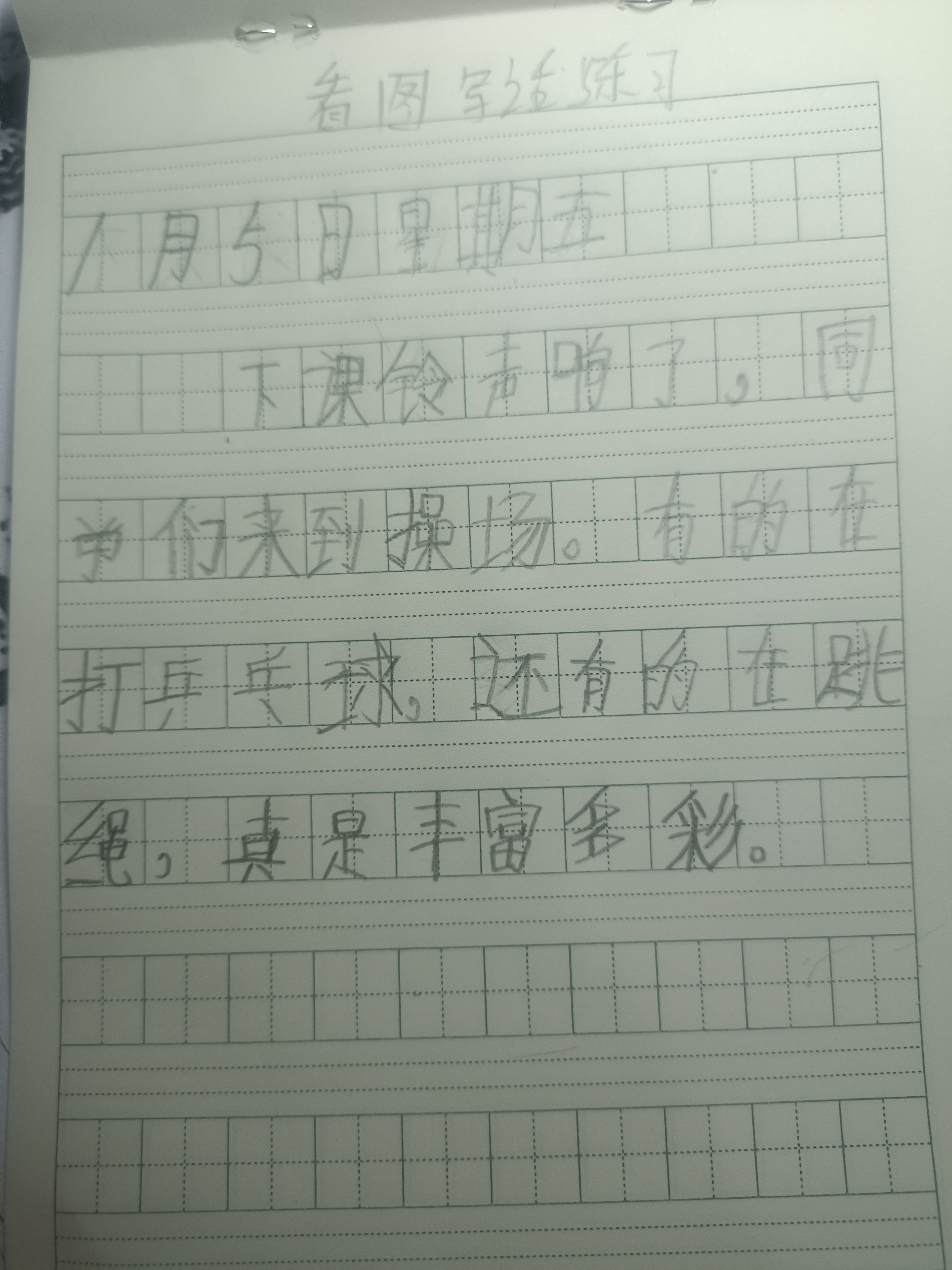图像