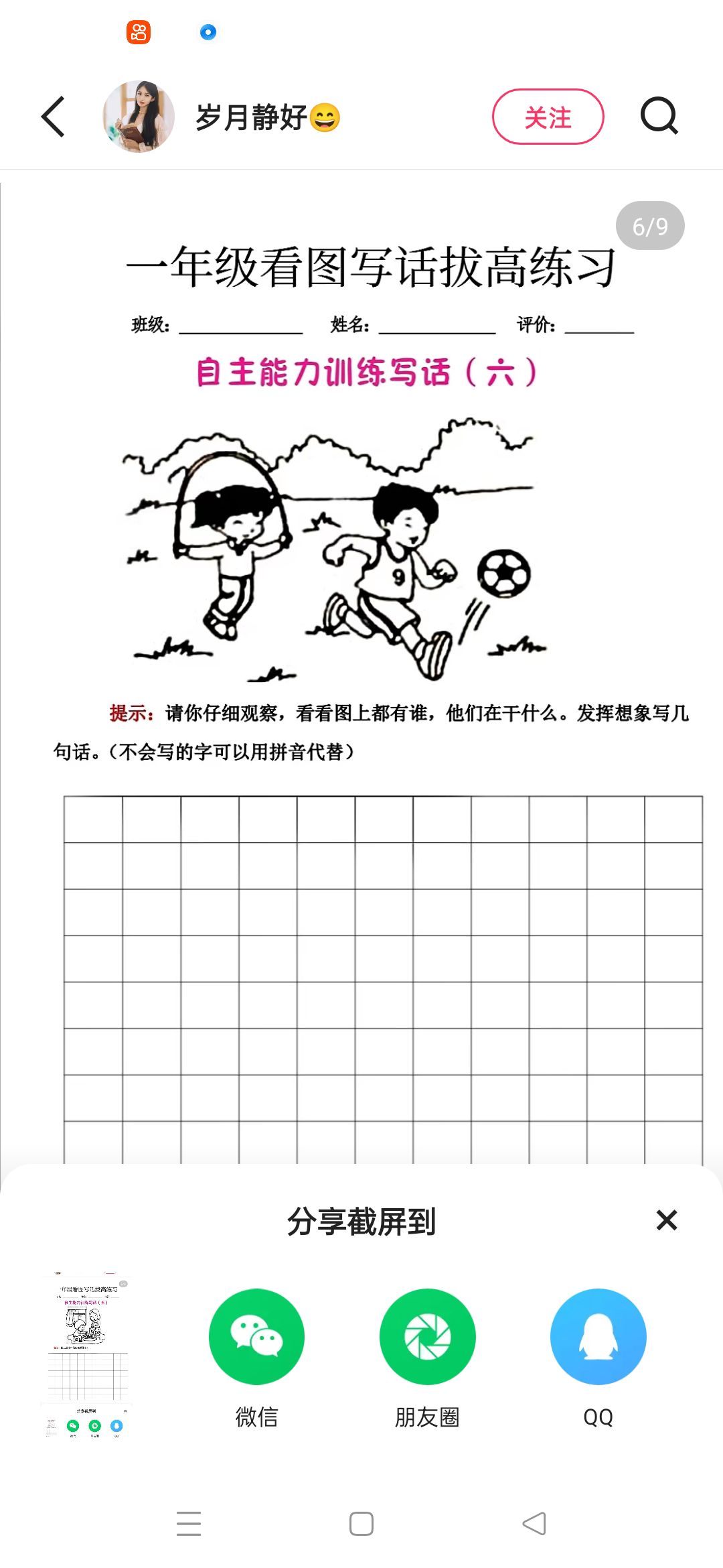 图像