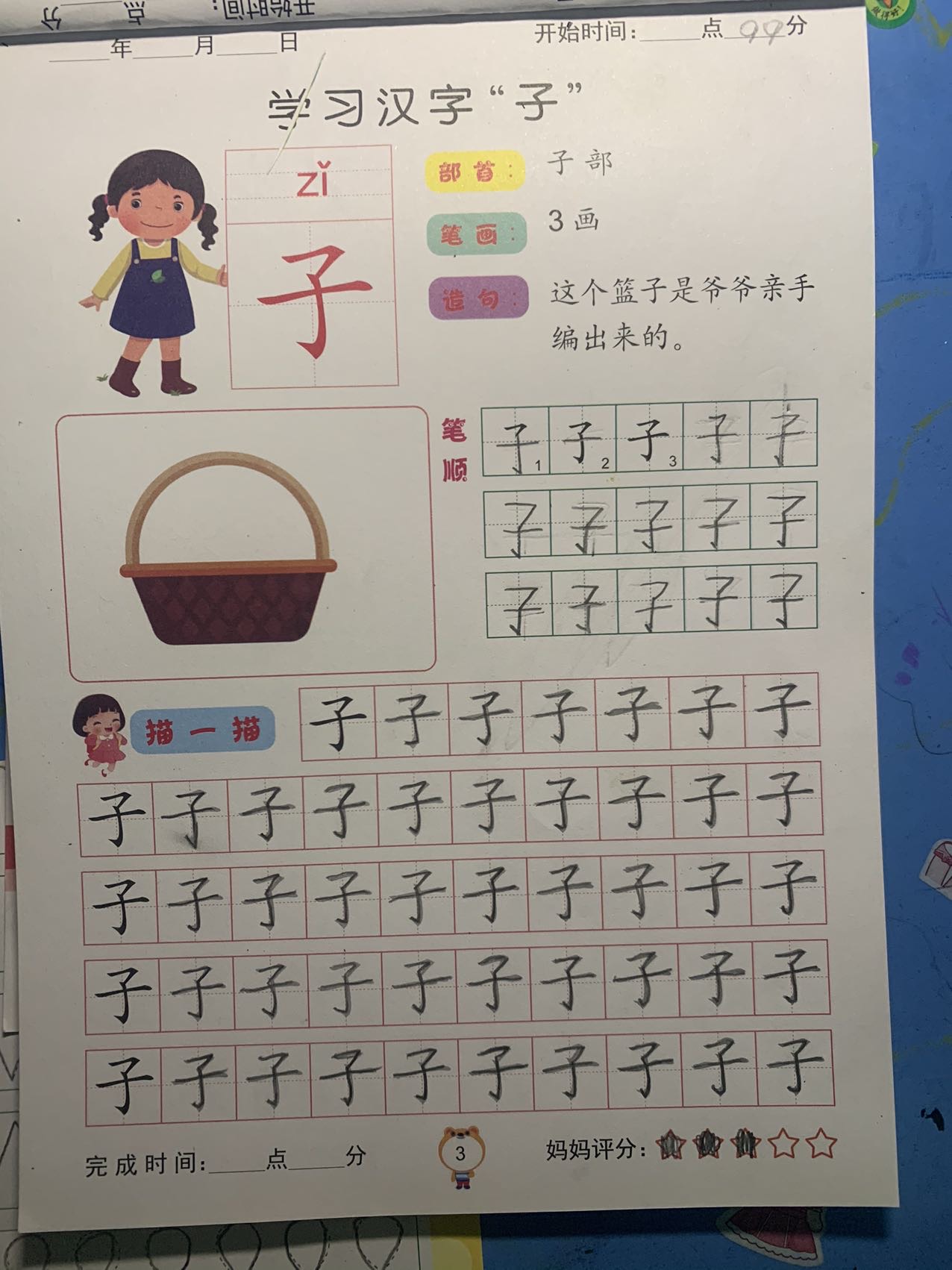 图像