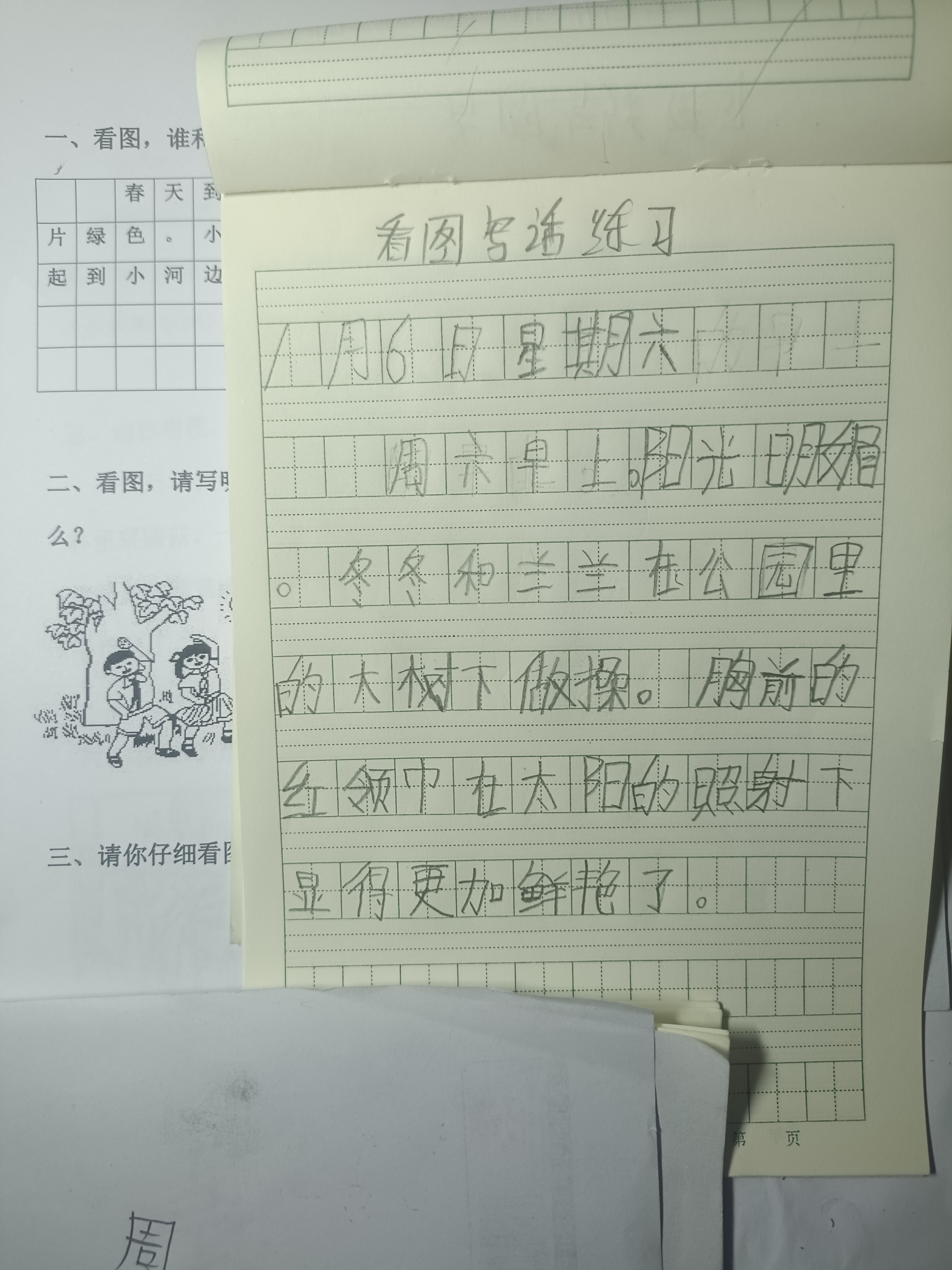 图像