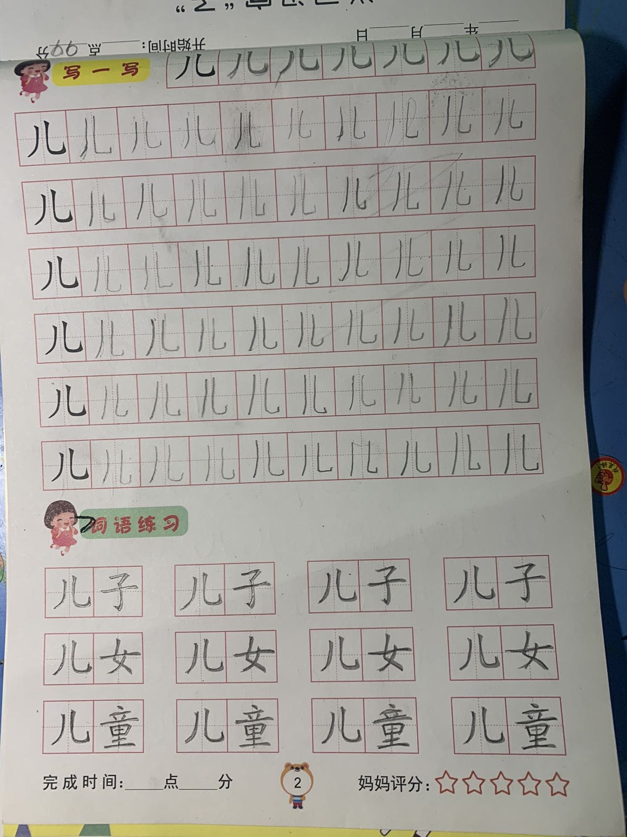 图像