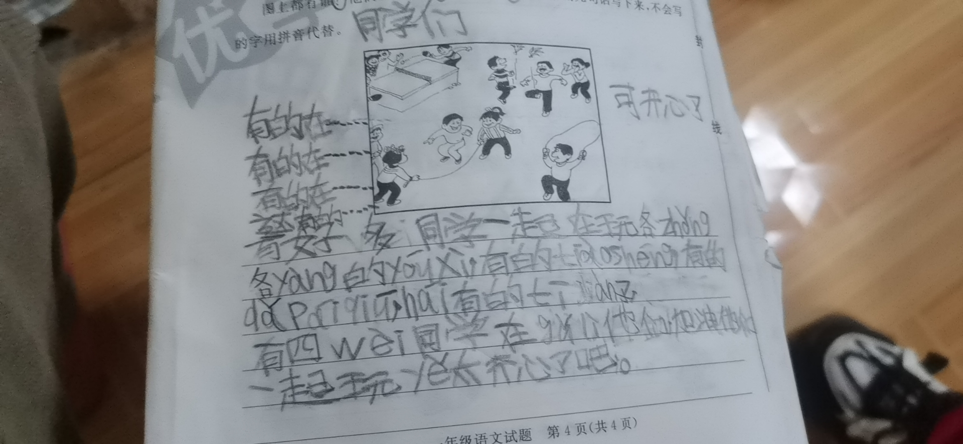 图像