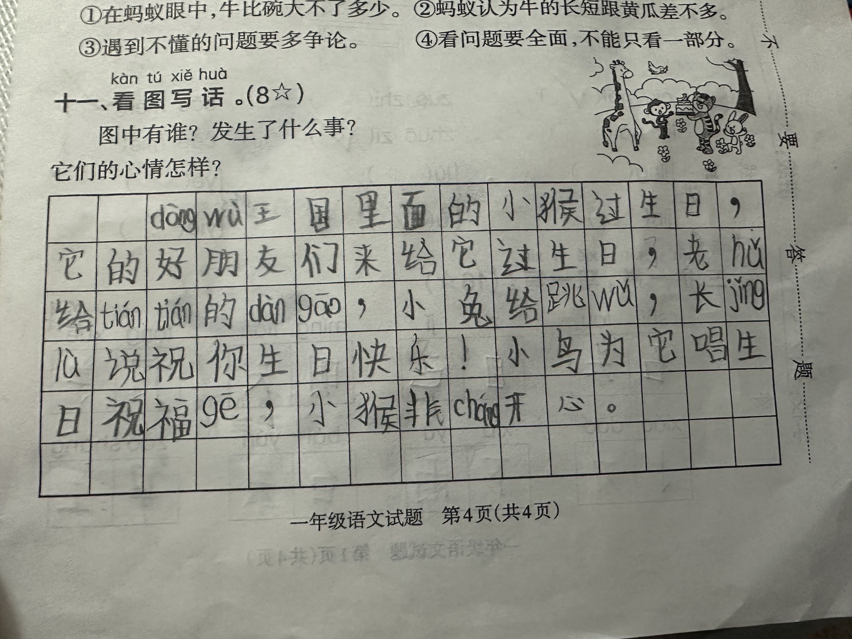 图像
