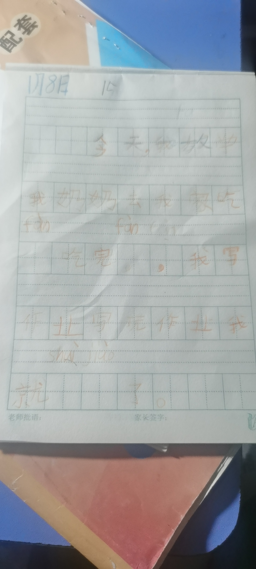 图像