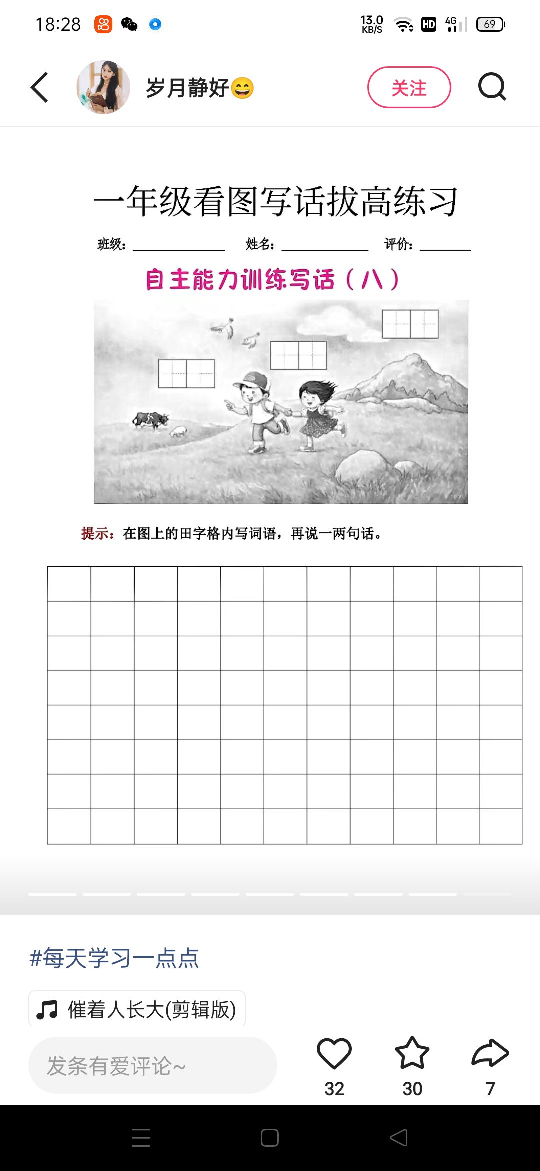 图像