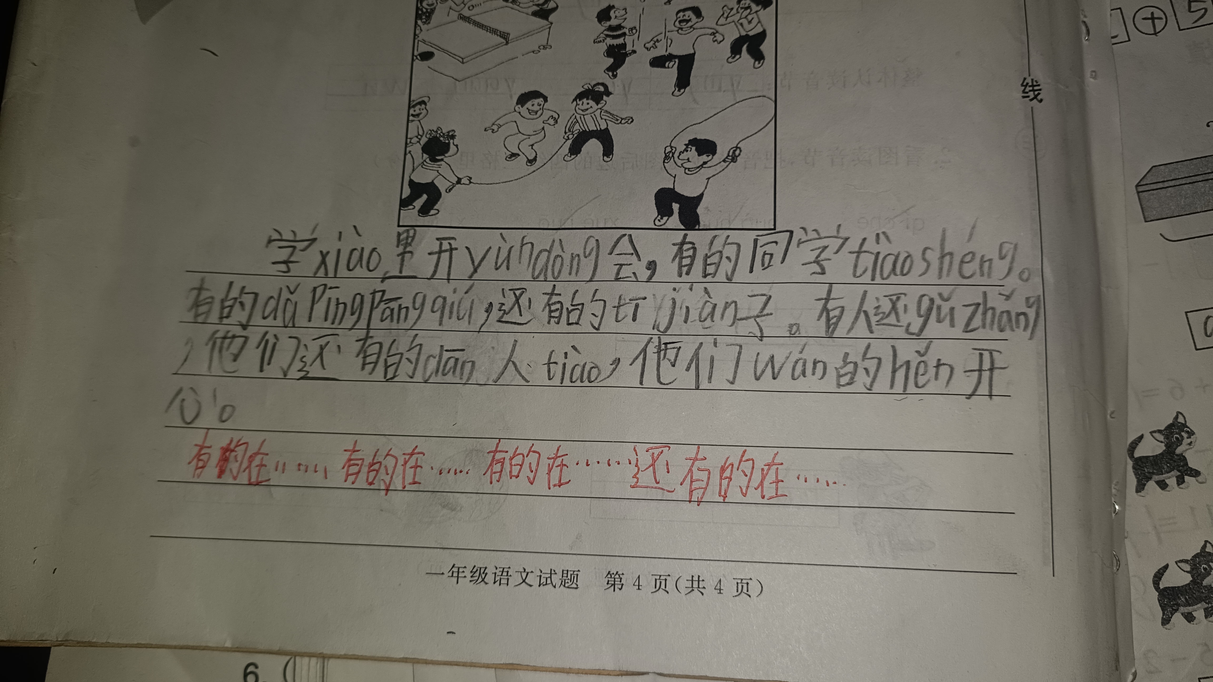 图像