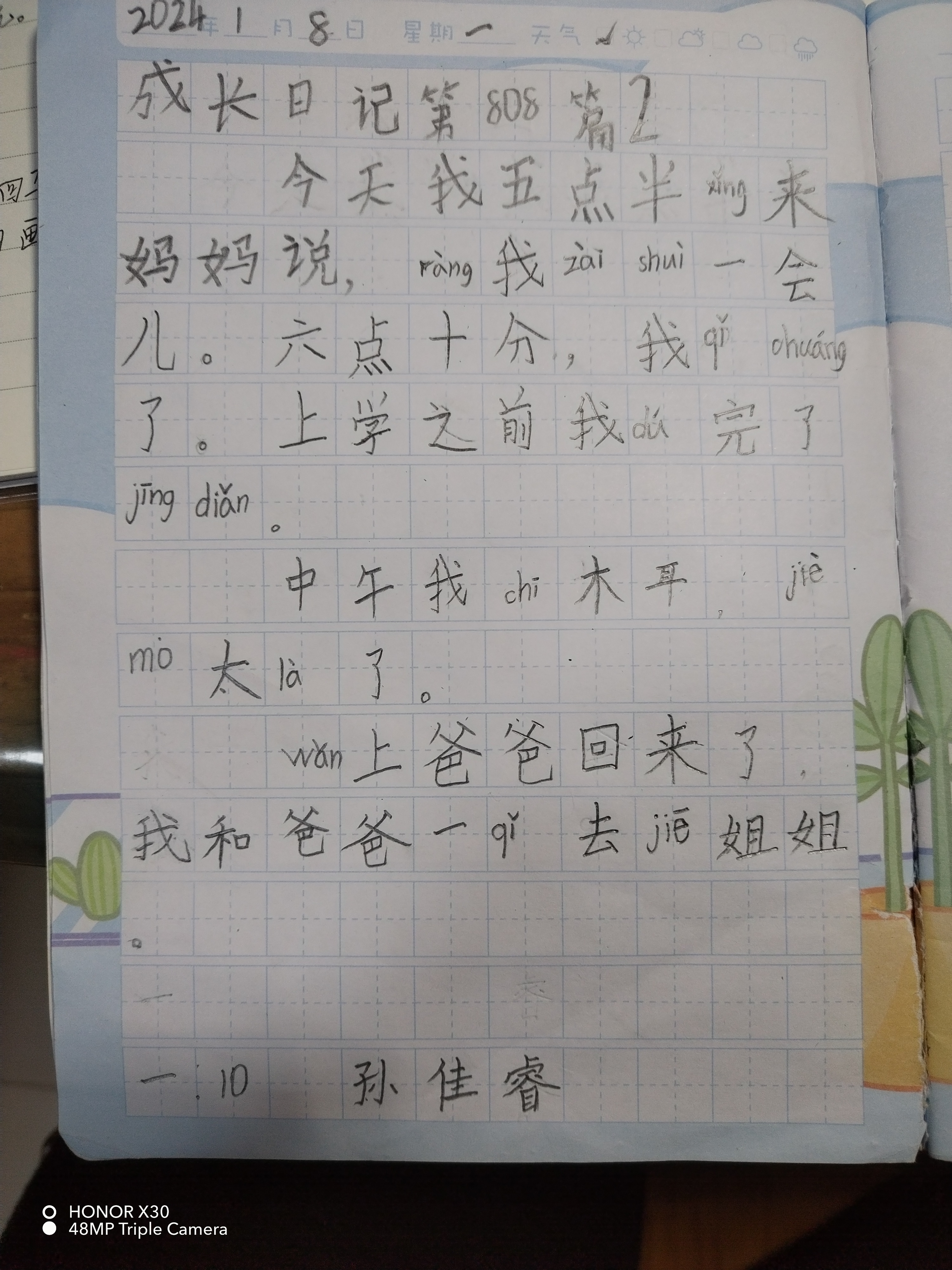 图像