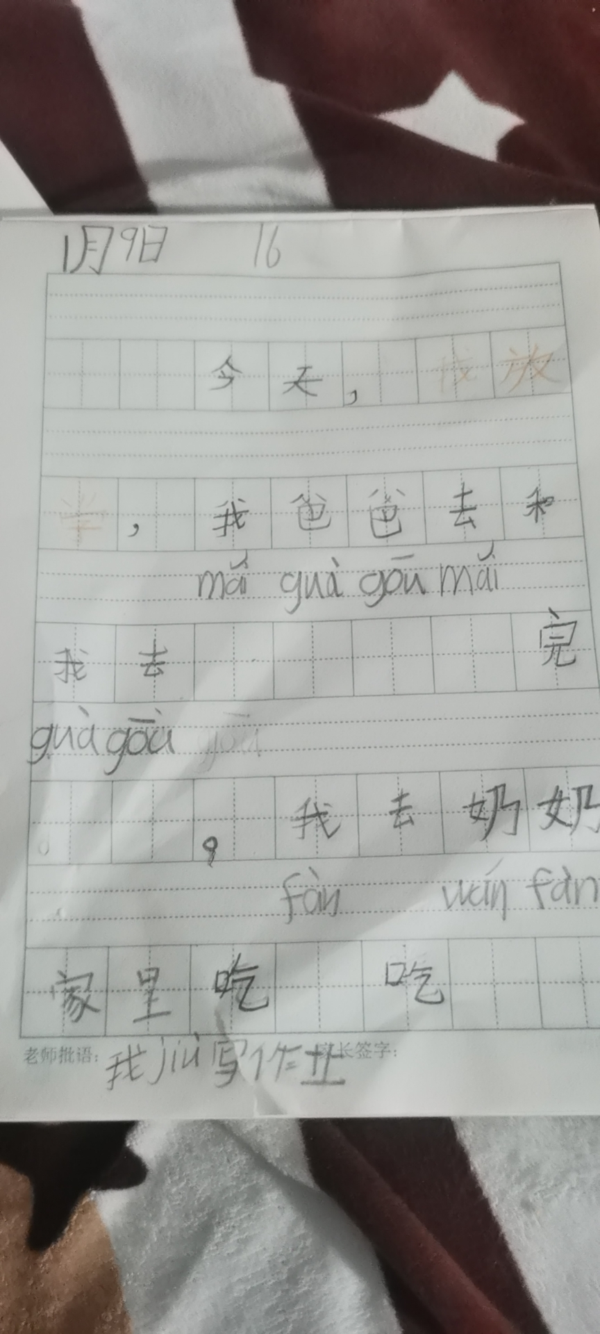 图像