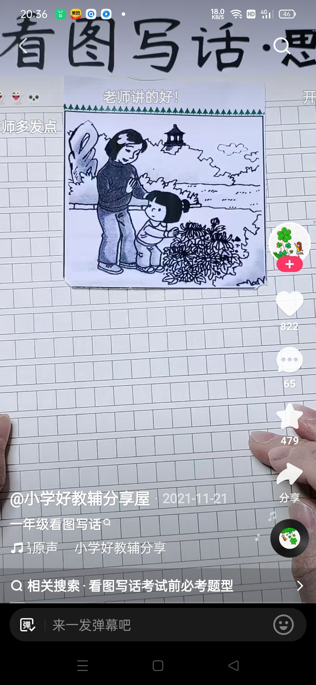 图像