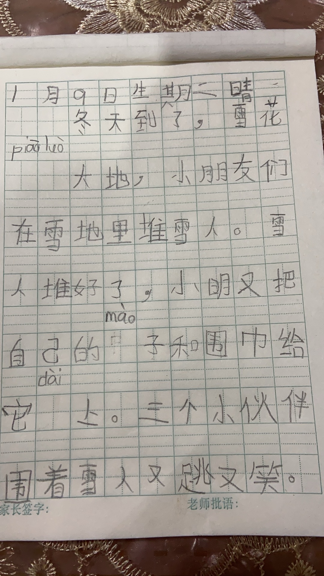 图像