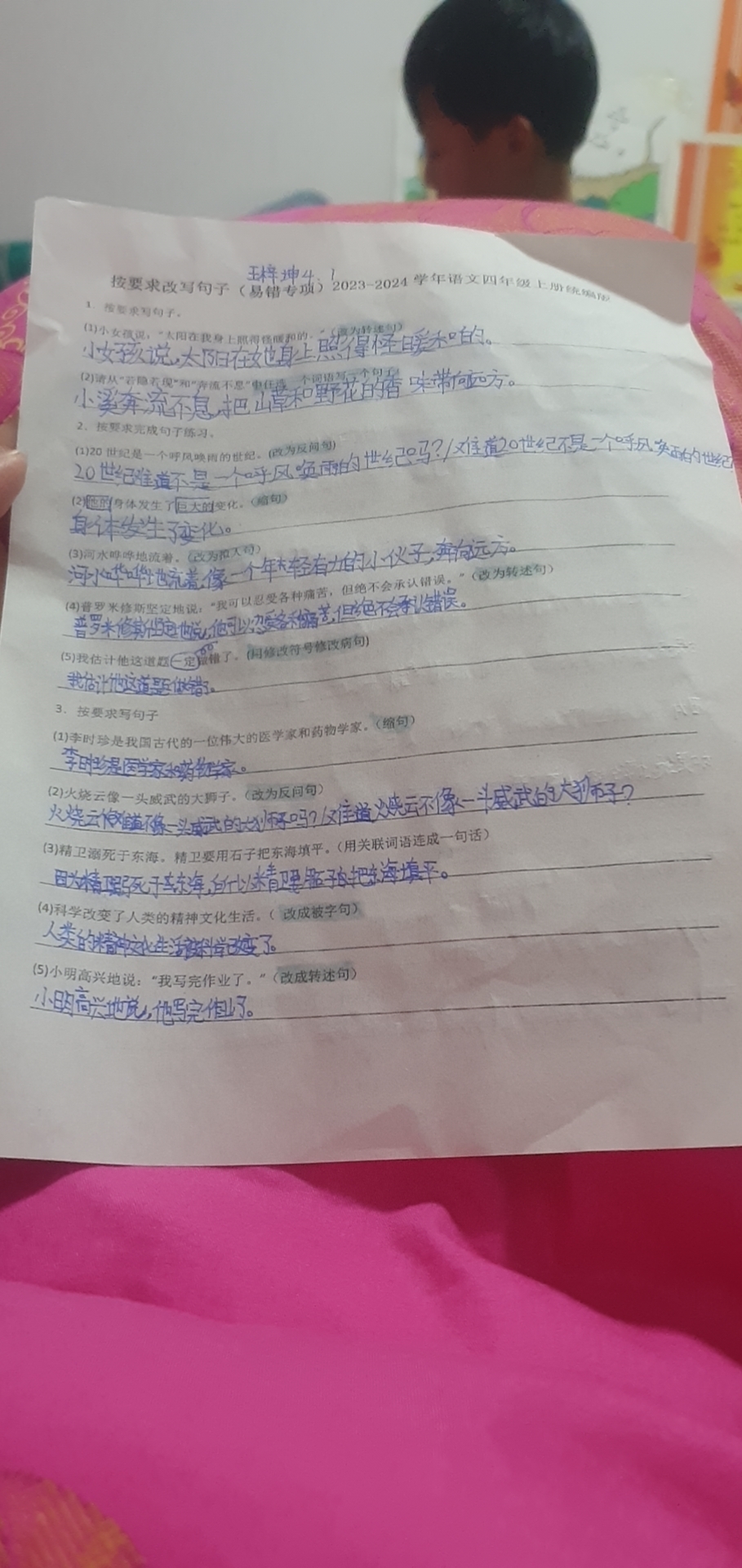 图像